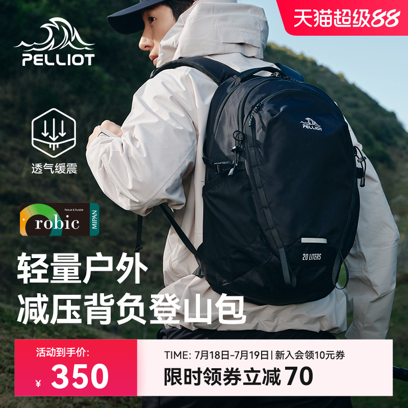 伯希和户外双肩包女轻便大容量徒步登山背包男旅行爬山防水书包