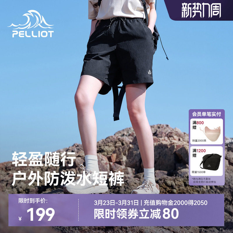 伯希和户外攀岩短裤男士新款轻量透气运动短裤女防泼休闲五分裤