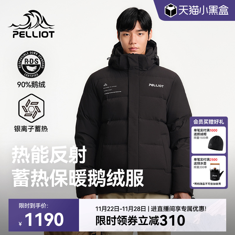 伯希和防风保暖90鹅绒羽绒服