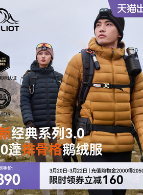 【经典3.0】伯希和轻薄排骨羽绒服800蓬女外套户外冲锋衣内胆男