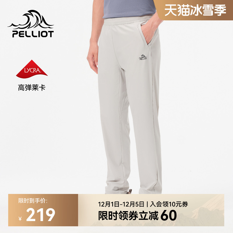 伯希和男款速干裤防晒吸湿