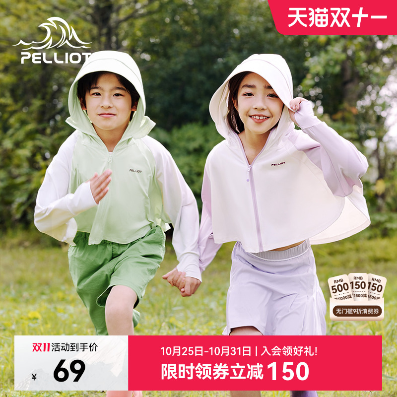 伯希和儿童防晒衣新款轻薄透气冰丝斗篷沙滩宝宝短款防晒服外套