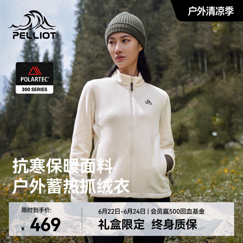 【P系列】伯希和户外Polartec抓绒衣外套女保暖冲锋衣摇粒绒内胆 - 实物图