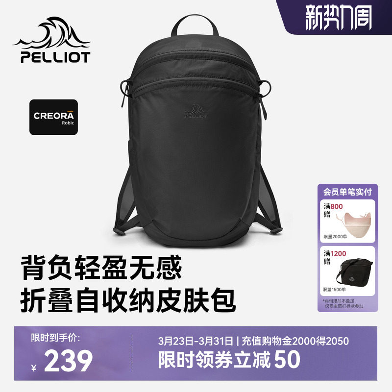 伯希和户外皮肤包男15L防泼徒步背包旅行便携轻量化登山双肩包女