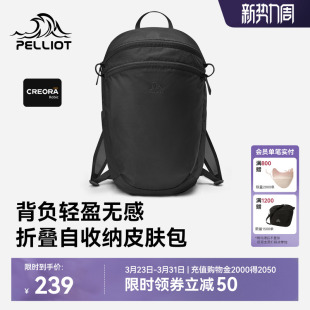 伯希和户外皮肤包男15L防泼徒步背包旅行便携轻量化登山双肩包女