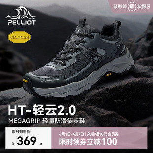 伯希和户外徒步鞋 轻云2.0 女 男防滑专业耐磨轻量爬山登山鞋