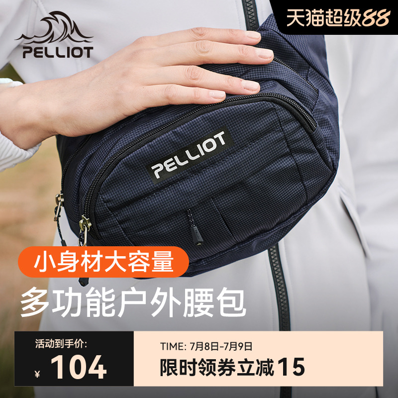 伯希和户外骑行包男女多功能腰包休闲斜跨新款大容量跑步运动胸包