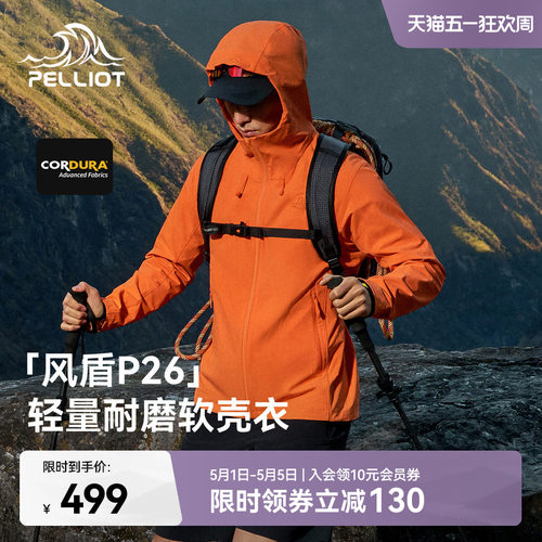 伯希和户外软壳衣轻量耐磨徒步衣