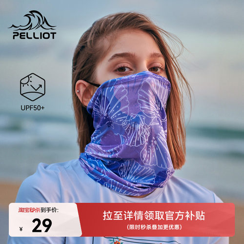 伯希和魔术头巾护颈防紫外线防尘