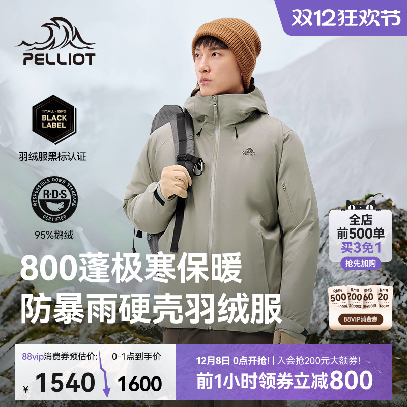 伯希和800鹅绒Dermizax羽绒服