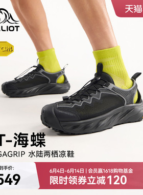【RT-海蝶】伯希和户外溯溪鞋男夏季涉水鞋Vibram防滑透气凉鞋女