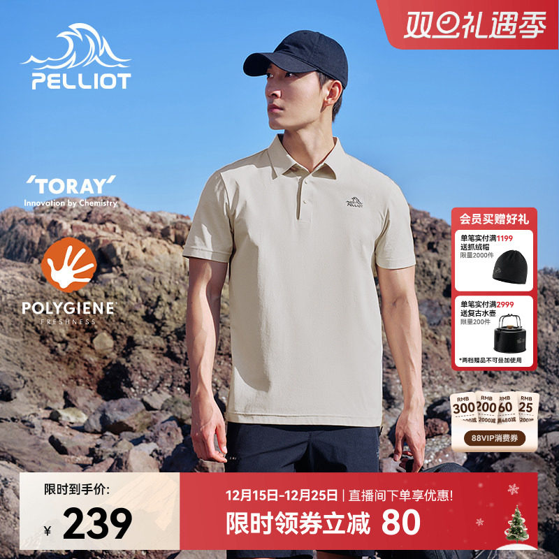 【经典2.0】伯希和POLO衫男新款抗皱速干T恤户外吸汗透气运动