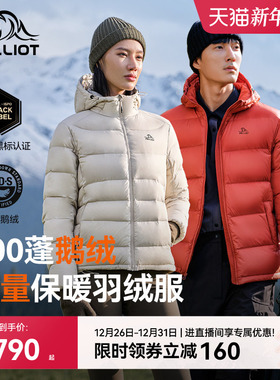 【经典2.0】伯希和800蓬羽绒服女冬季新款户外鹅绒防风短款外套男