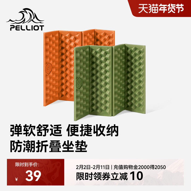 伯希和户外蛋巢垫子折叠防潮徒步坐垫秋冬露营便携加厚隔凉野餐垫