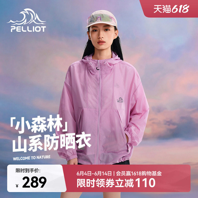 【小森林】伯希和云棉粉防晒衣女新款男户外皮肤衣轻薄防晒服外套