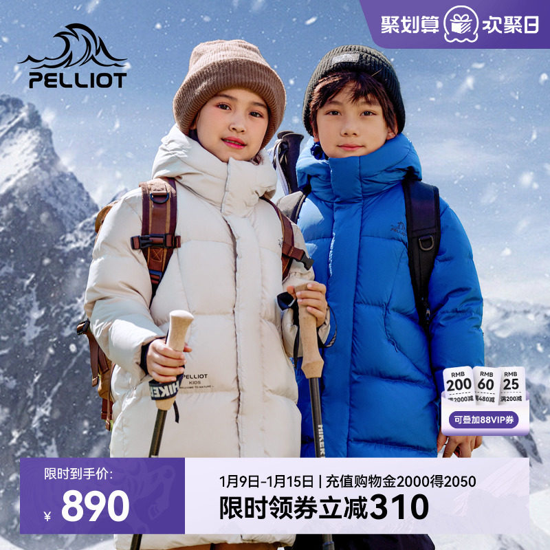 伯希和户外儿童羽绒服男童新款650蓬鹅绒服女童长款防风保暖外套