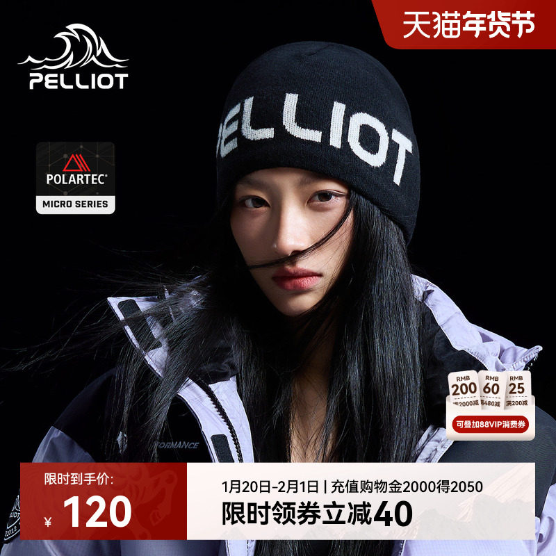 【晴川】伯希和户外针织帽女Polartec跑步冷帽登山保暖羊毛帽子男,运动包/户外包/配件,运动帽,淘宝优惠券,粉丝福利购,淘宝优惠卷