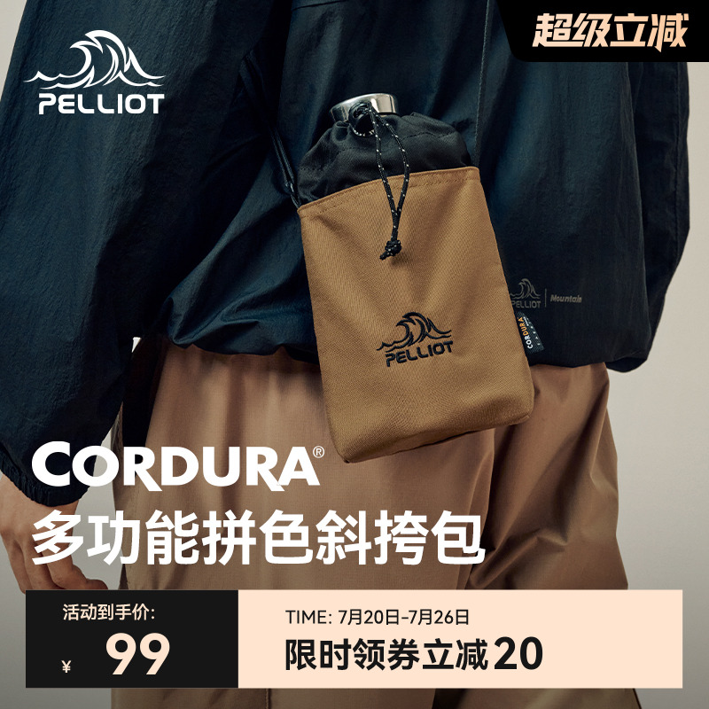 伯希和户外斜挎包CORDURA旅游休闲手机包登山便携腰包轻便单肩