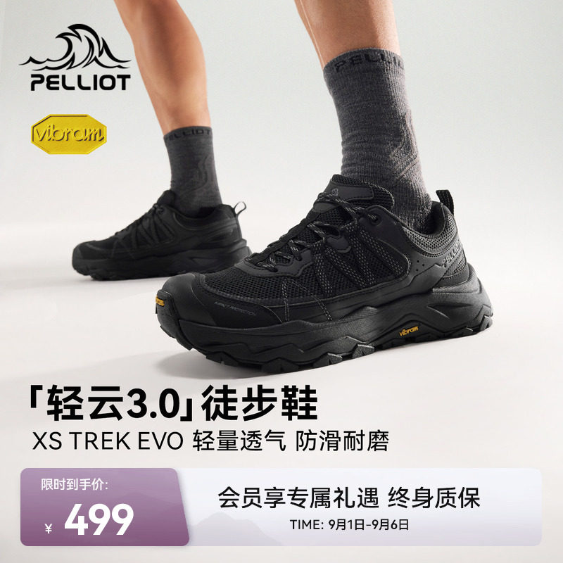 伯希和轻云3.0防滑耐磨徒步鞋图片