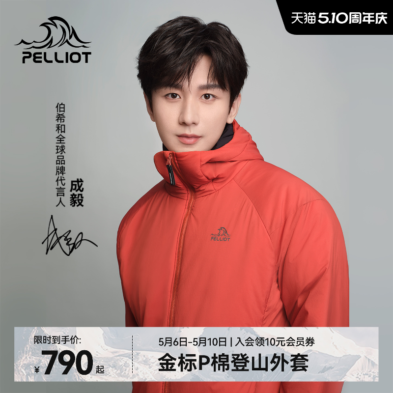 【成毅同款】伯希和Primaloft棉服男户外金标P棉防风运动外