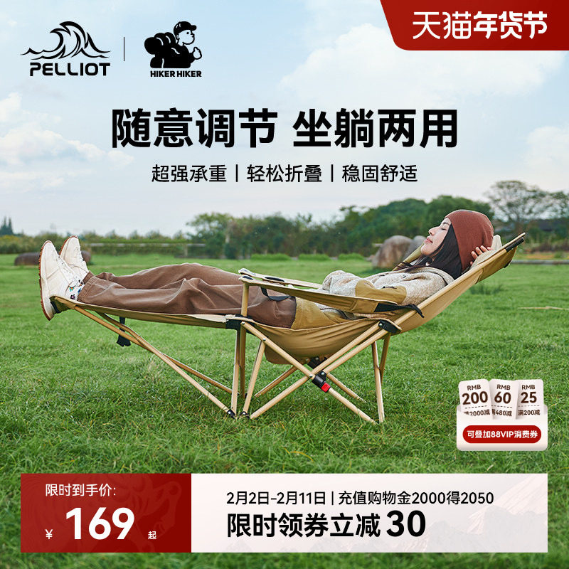 【HIKER】伯希和户外躺椅午休折叠椅子露营便携式钓鱼沙滩月亮椅