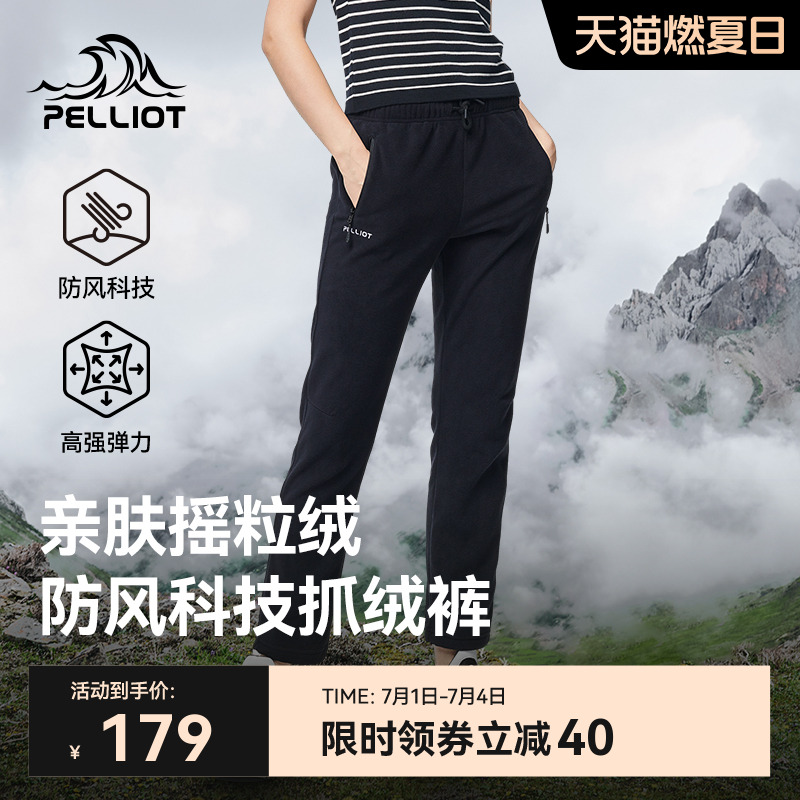 伯希和戶外休閑加厚保暖抓絨褲