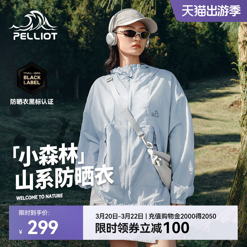 【小森林】伯希和冰岛蓝防晒衣女户外新款皮肤衣男轻薄防晒服外套