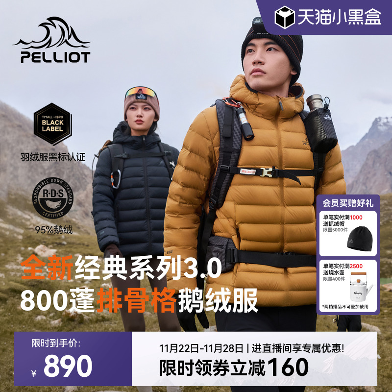 【经典3.0】伯希和排骨羽绒服