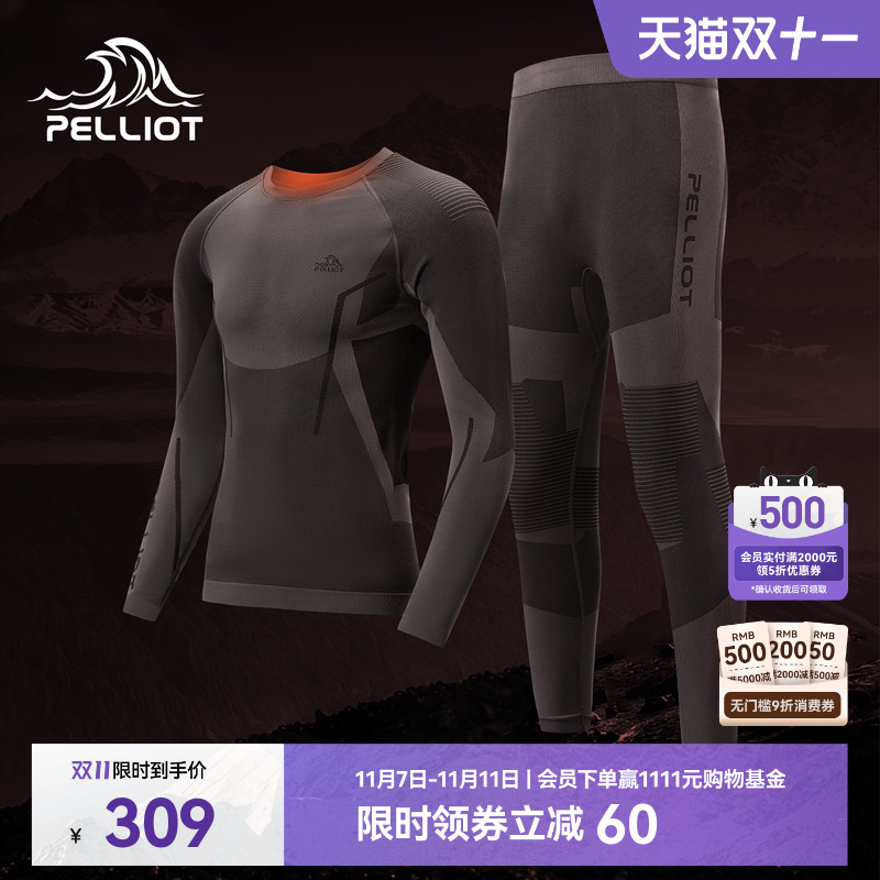 伯希和男款保暖内衣套装