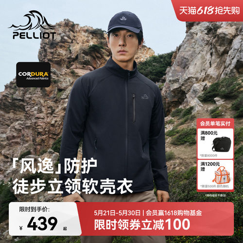 伯希和户外软壳衣登山冲锋衣内胆