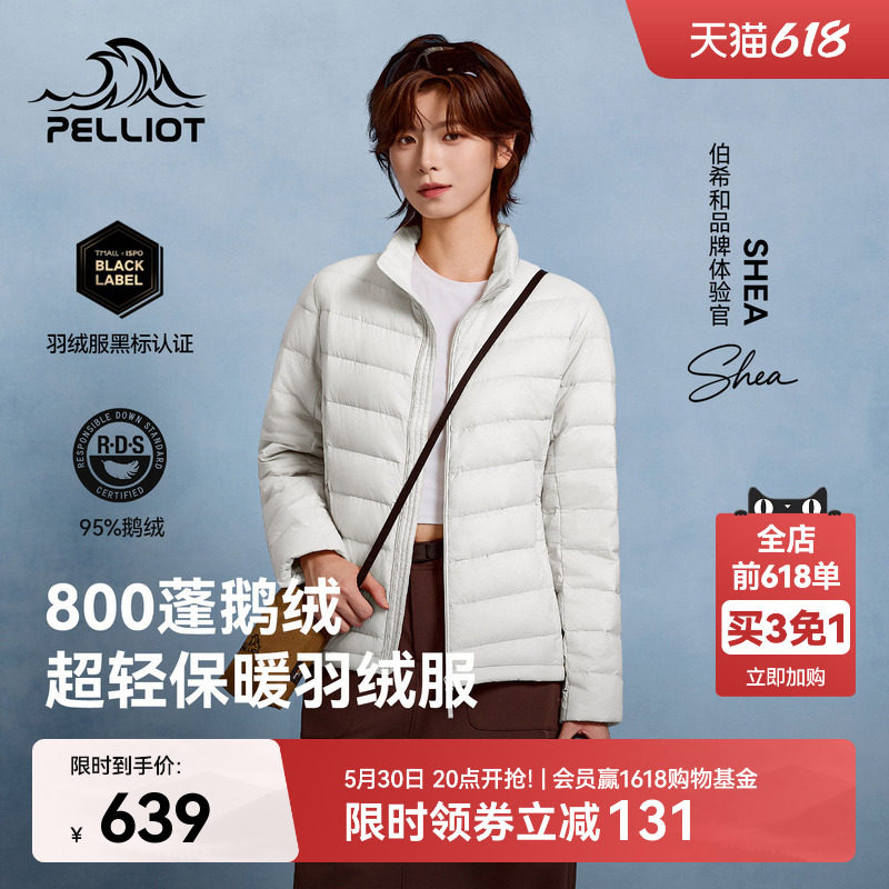 【经典2.0】伯希和排骨羽绒服女户外800蓬鹅绒男轻薄冲锋衣内胆
