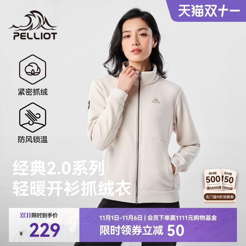 【经典2.0】伯希和户外抓绒衣女新款摇粒绒男冲锋衣内胆保暖外套