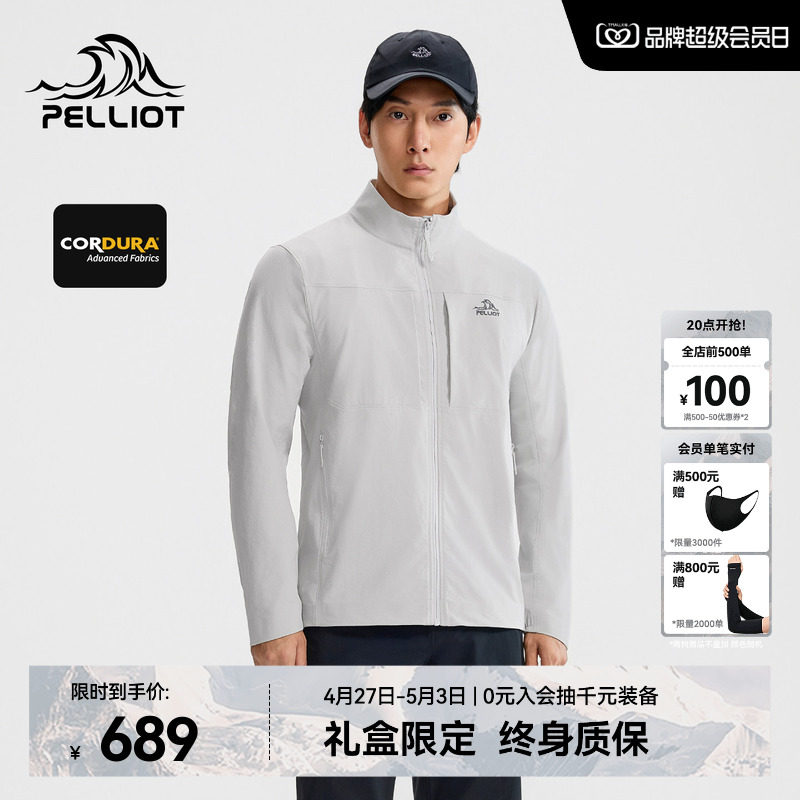 【P系列】伯希和户外立领软壳衣CORDURA耐磨5级防泼水徒步夹克男