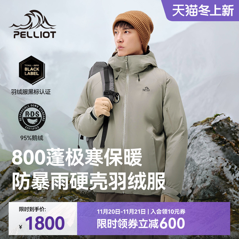 伯希和800鹅绒Dermizax羽绒服
