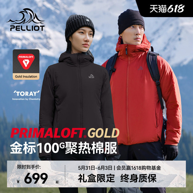 【P系列】伯希和Primaloft金标P棉服男春季户外保暖运动外