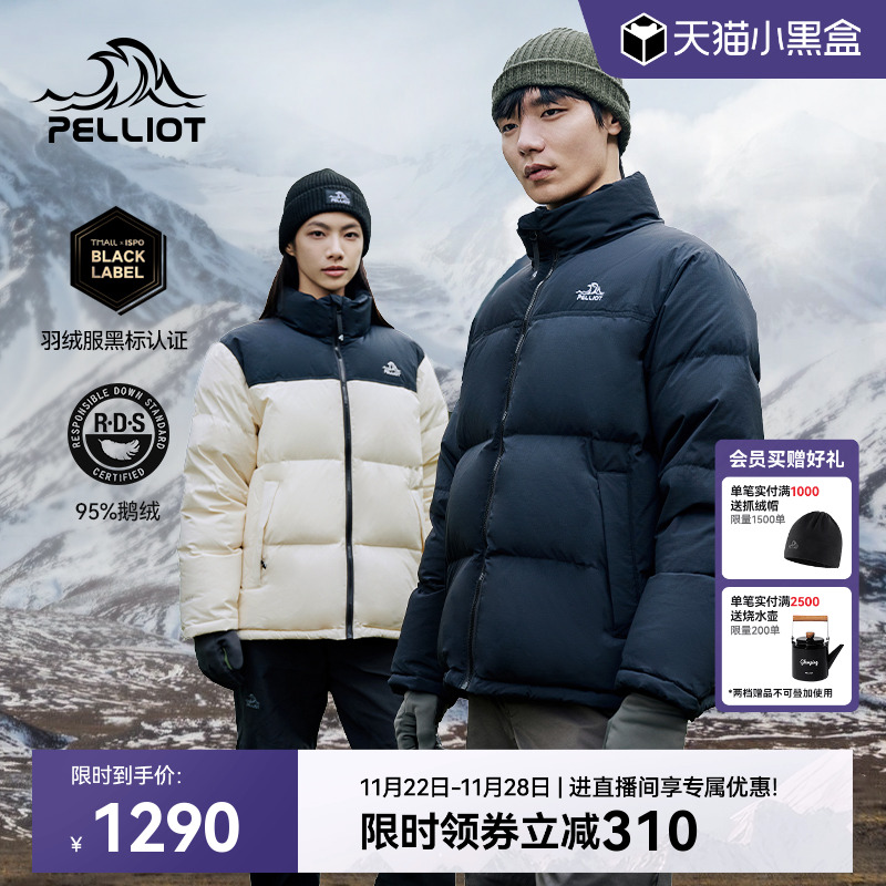 伯希和防风鹅绒高蓬羽绒服