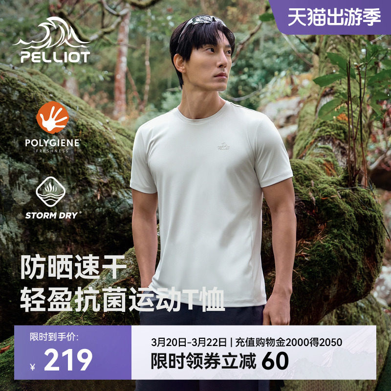 伯希和户外速干T恤新款男士抑菌排汗防晒短袖轻量徒步登山上衣女