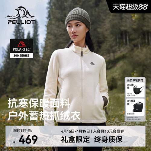 伯希和户外防风抓绒衣女运动外套