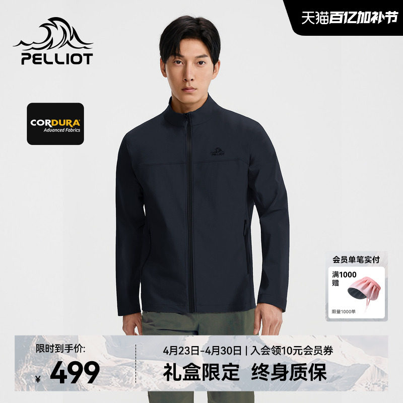 【P系列】伯希和户外软壳衣男26新款CORDURA耐磨立领防风徒步外套