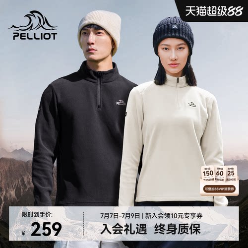 伯希和Polartec系列抓绒衣