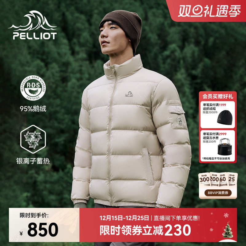 伯希和防风轻薄鹅绒羽绒服