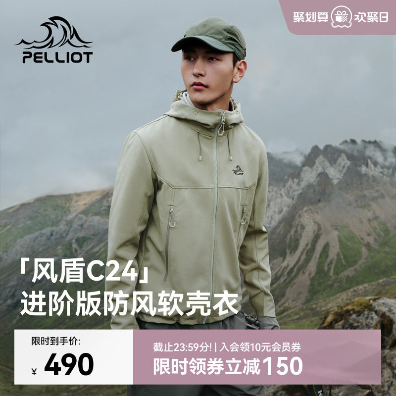 【风盾C24】伯希和软壳衣男春季防风冲锋衣内胆户外徒步外套女款