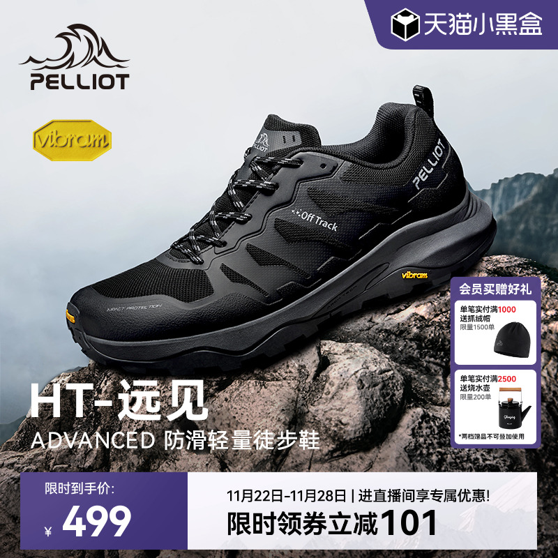 伯希和远见Vibram湿地防滑徒步鞋