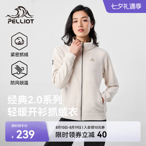 伯希和户外抓绒衣轻盈保暖外套