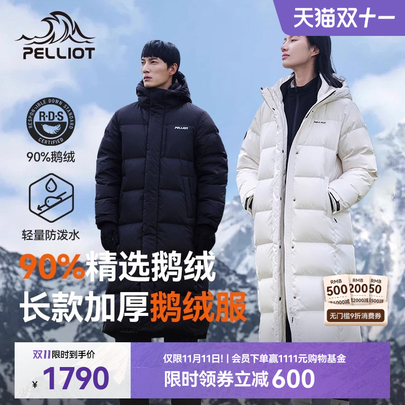 700蓬鹅绒超轻无负担 长款加厚加倍保暖