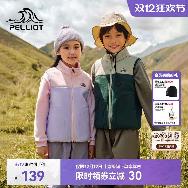 伯希和户外儿童马甲叠穿保暖上衣