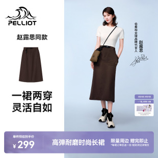 CORDURA耐磨透气徒步运动长裙 伯希和半身裙26春季 赵露思同款