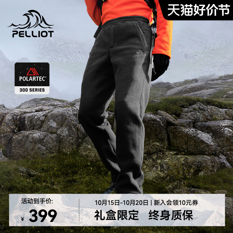 伯希和户外POLARTEC防风抓绒裤男