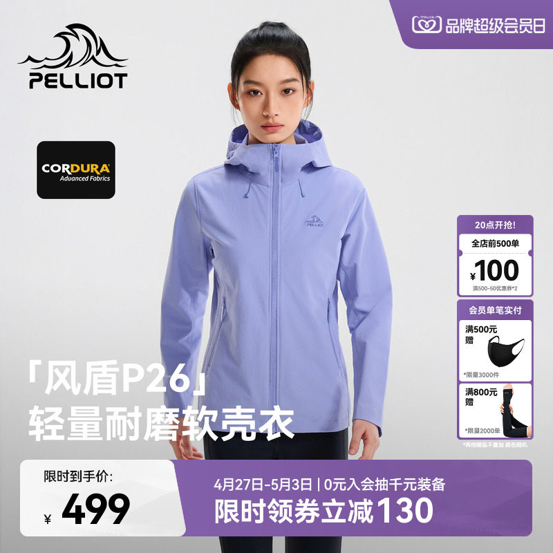 【风盾P26】伯希和户外软壳衣女CORDURA耐磨防风徒步冲锋外套男款