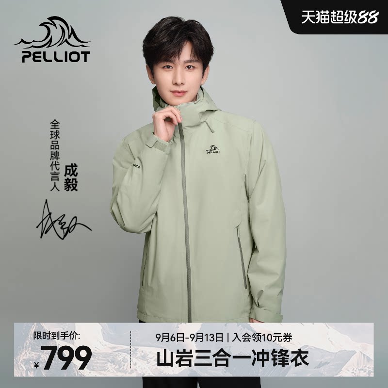 【成毅同款】伯希和套绒冲锋衣图片